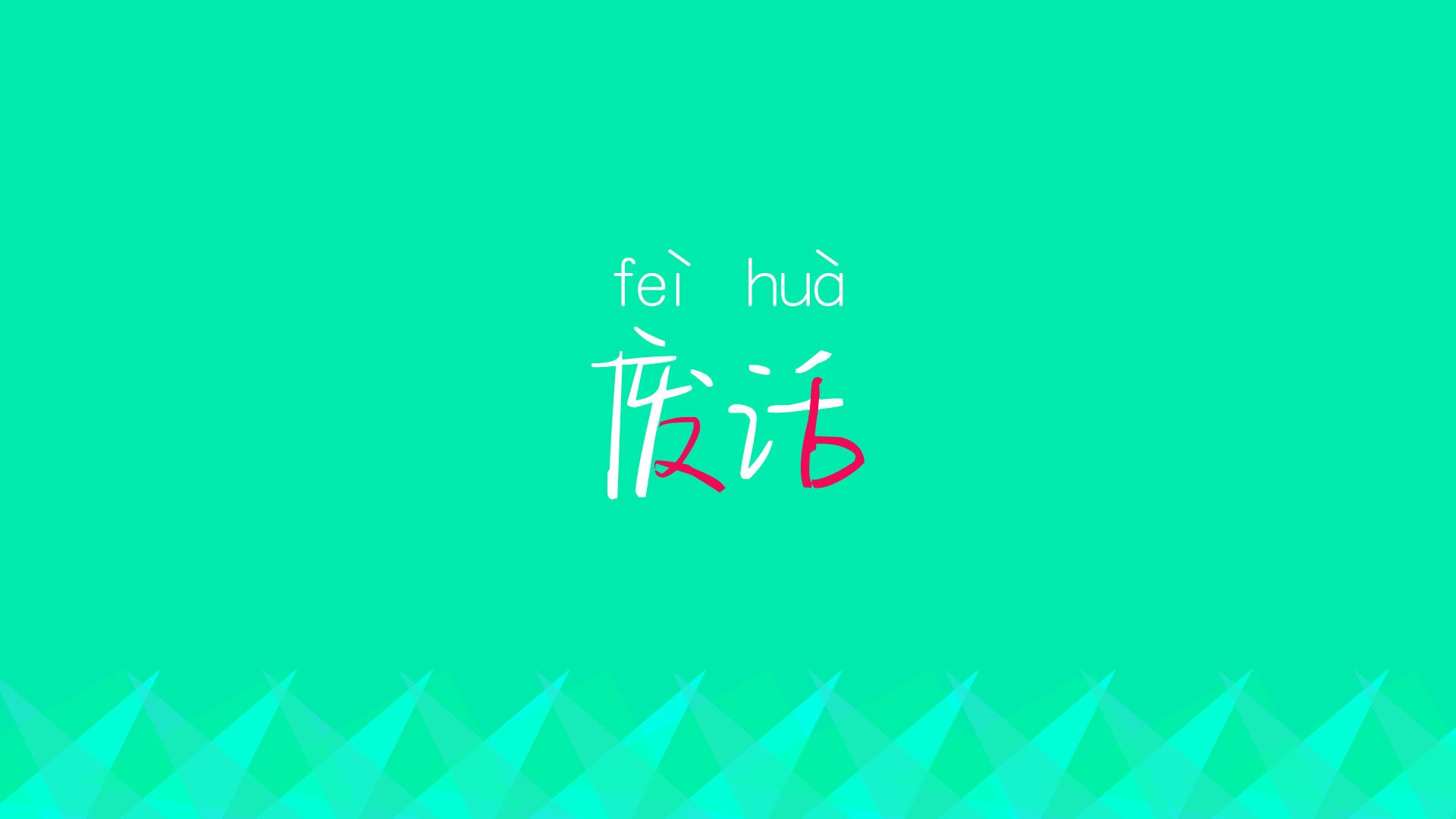 南安普顿中场核心：球队的发动机，南安普顿 球队